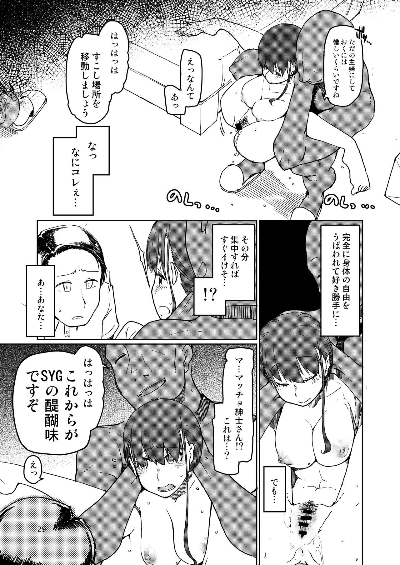 [めたもる (りょう)] SYG -Sell your girlfriend- [DL版]