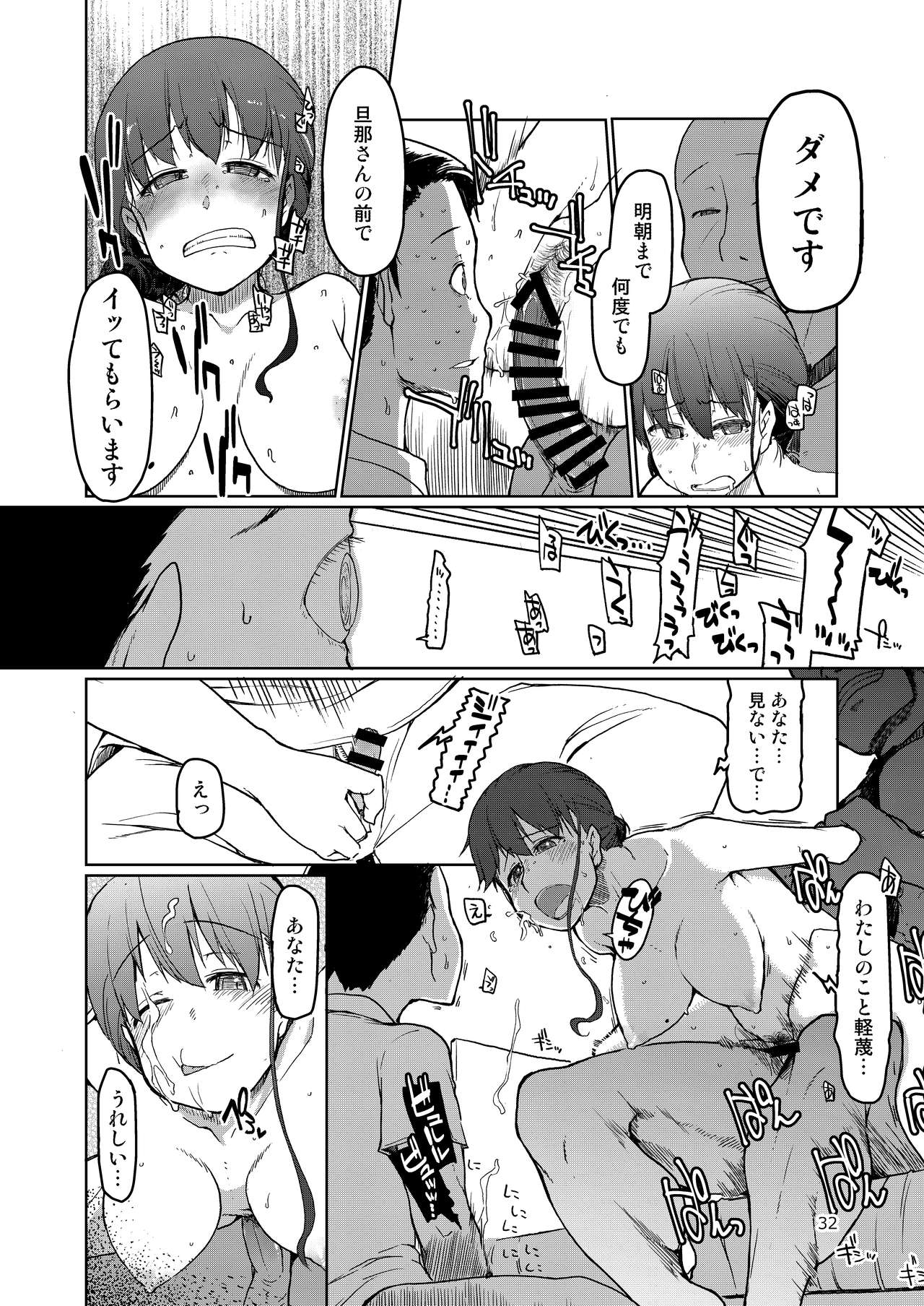 [めたもる (りょう)] SYG -Sell your girlfriend- [DL版]