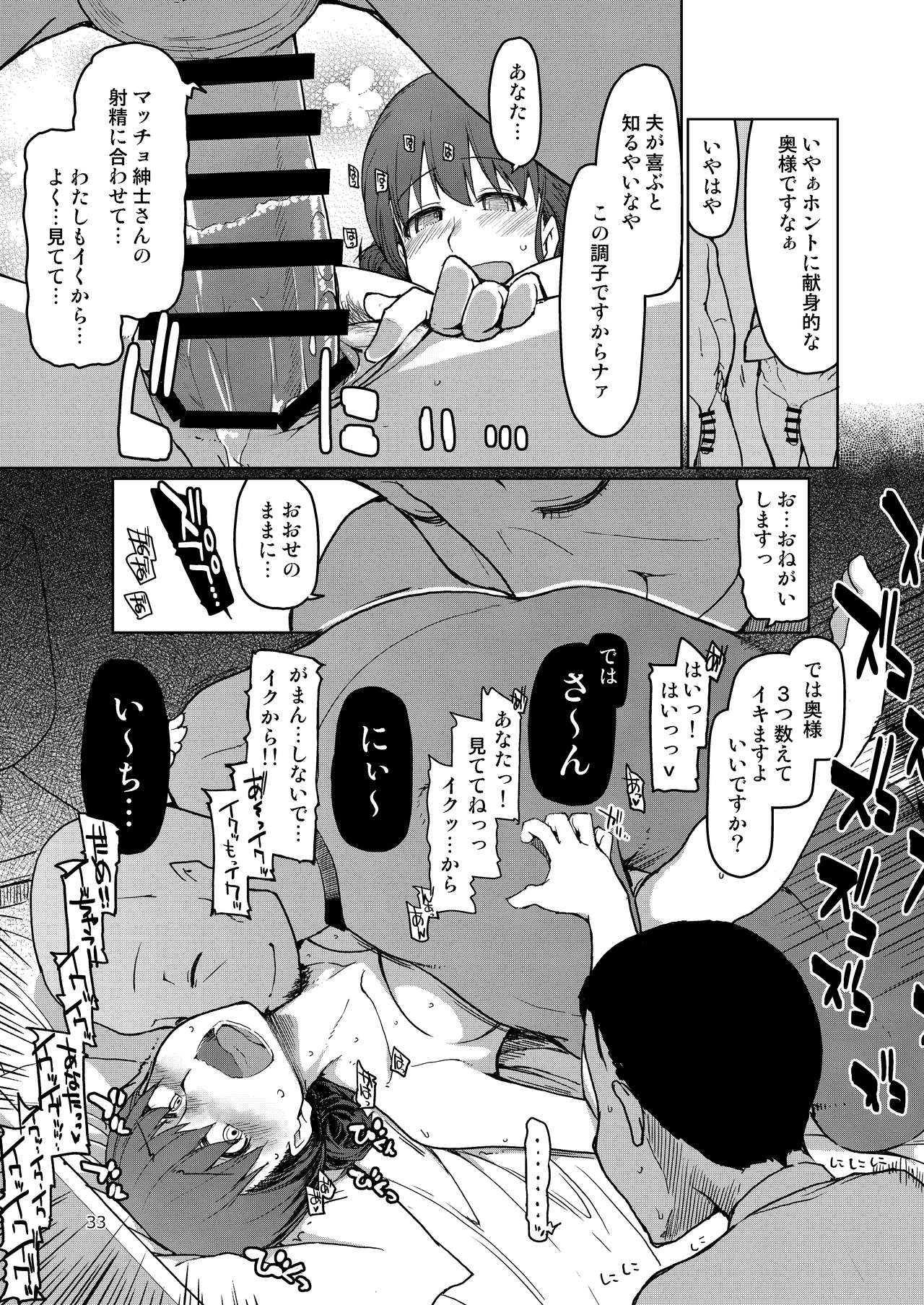 [めたもる (りょう)] SYG -Sell your girlfriend- [DL版]