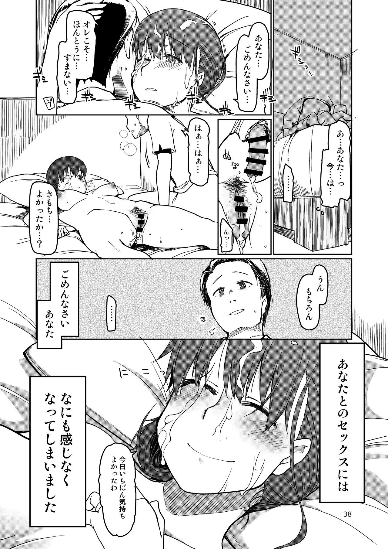 [めたもる (りょう)] SYG -Sell your girlfriend- [DL版]