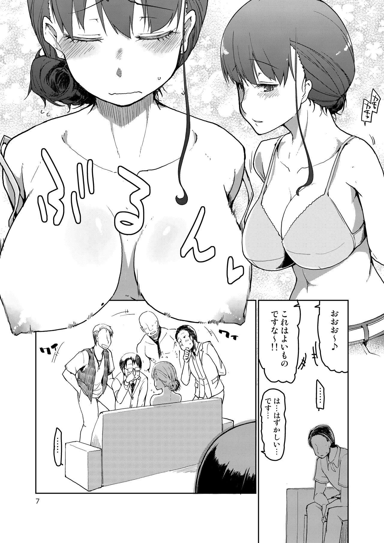 [めたもる (りょう)] SYG -Sell your girlfriend- [DL版]