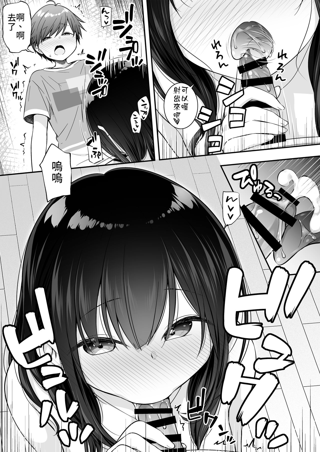 [ぷらぱんだ王国 (ぷらぱ)] 裸族のお姉ちゃんに誘惑されてえっちしちゃったお話 [中国翻訳] [DL版]