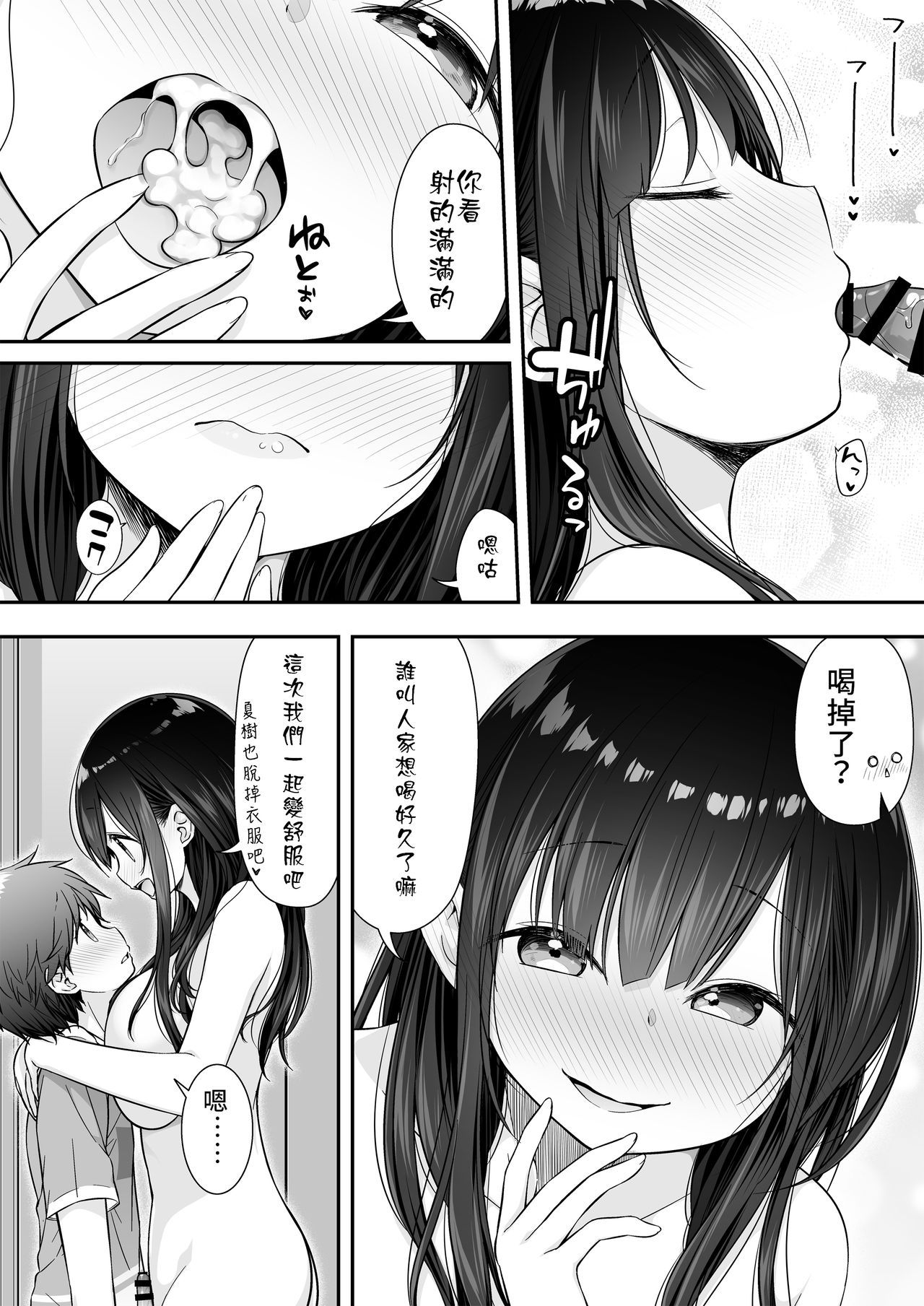 [ぷらぱんだ王国 (ぷらぱ)] 裸族のお姉ちゃんに誘惑されてえっちしちゃったお話 [中国翻訳] [DL版]