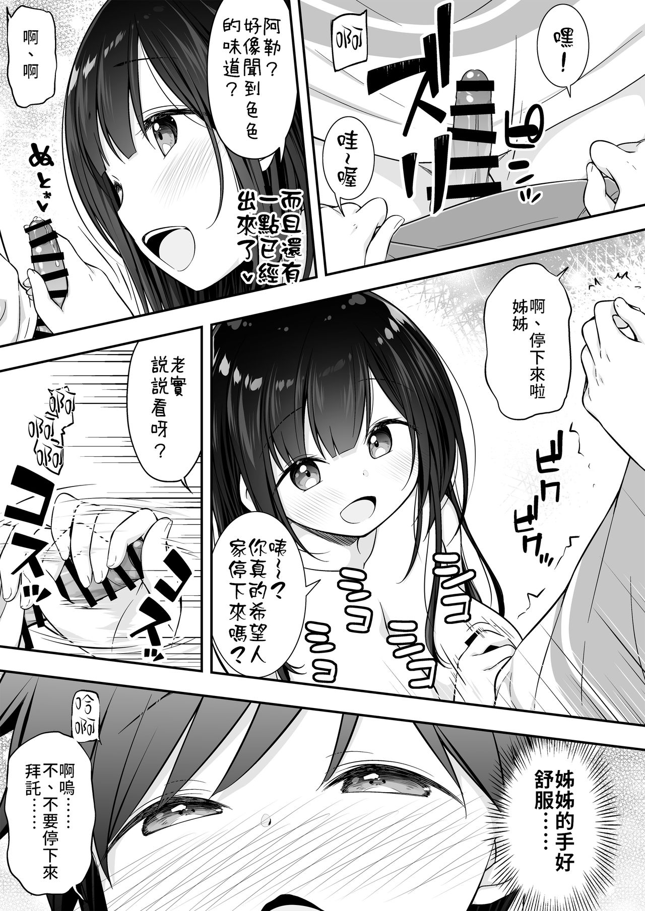 [ぷらぱんだ王国 (ぷらぱ)] 裸族のお姉ちゃんに誘惑されてえっちしちゃったお話 [中国翻訳] [DL版]