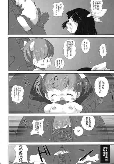 (C85) [Kachusha (Chomes)] 幼女悶絶天国 双悶篇 5