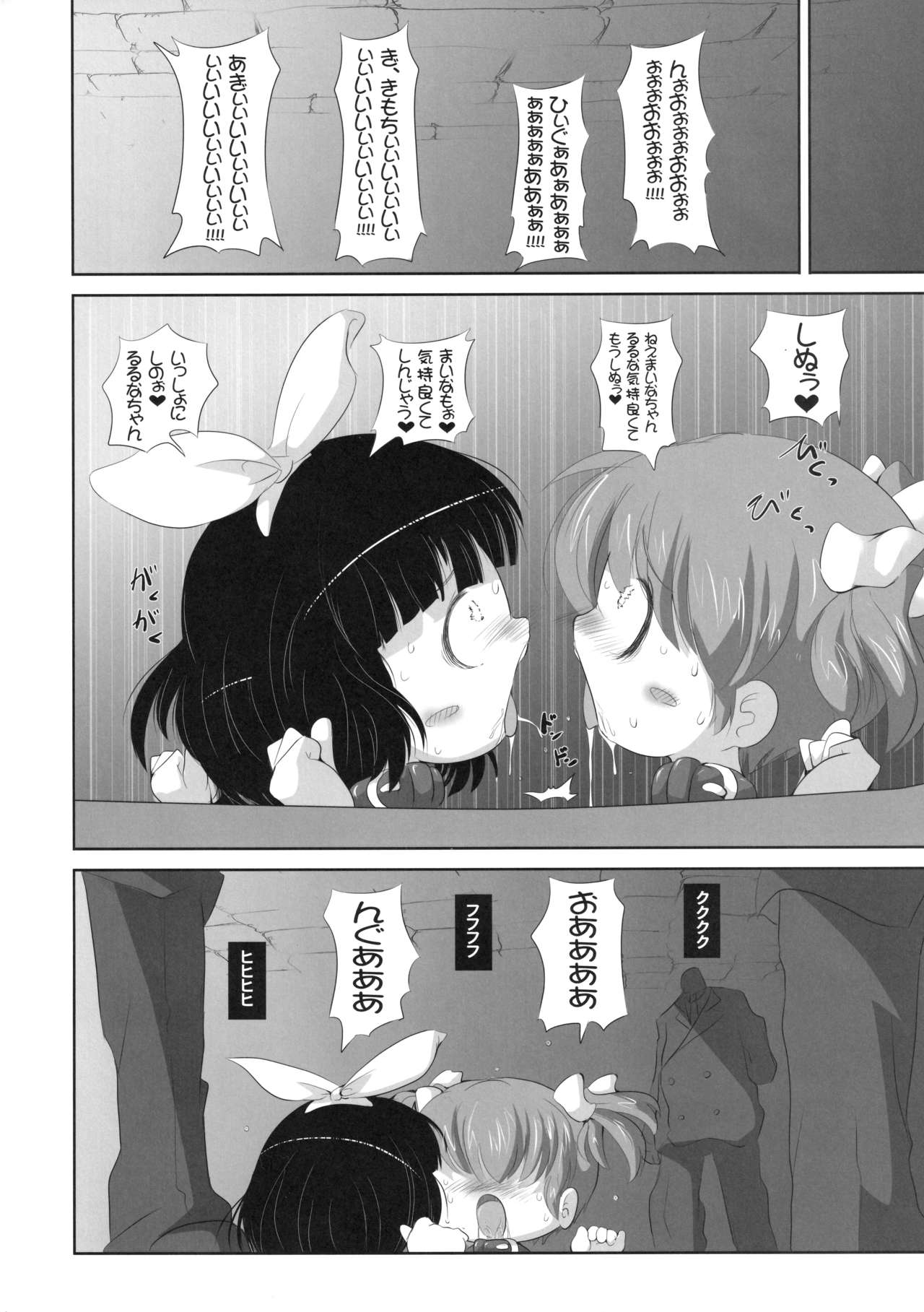 (C85) [Kachusha (Chomes)] 幼女悶絶天国 双悶篇 5