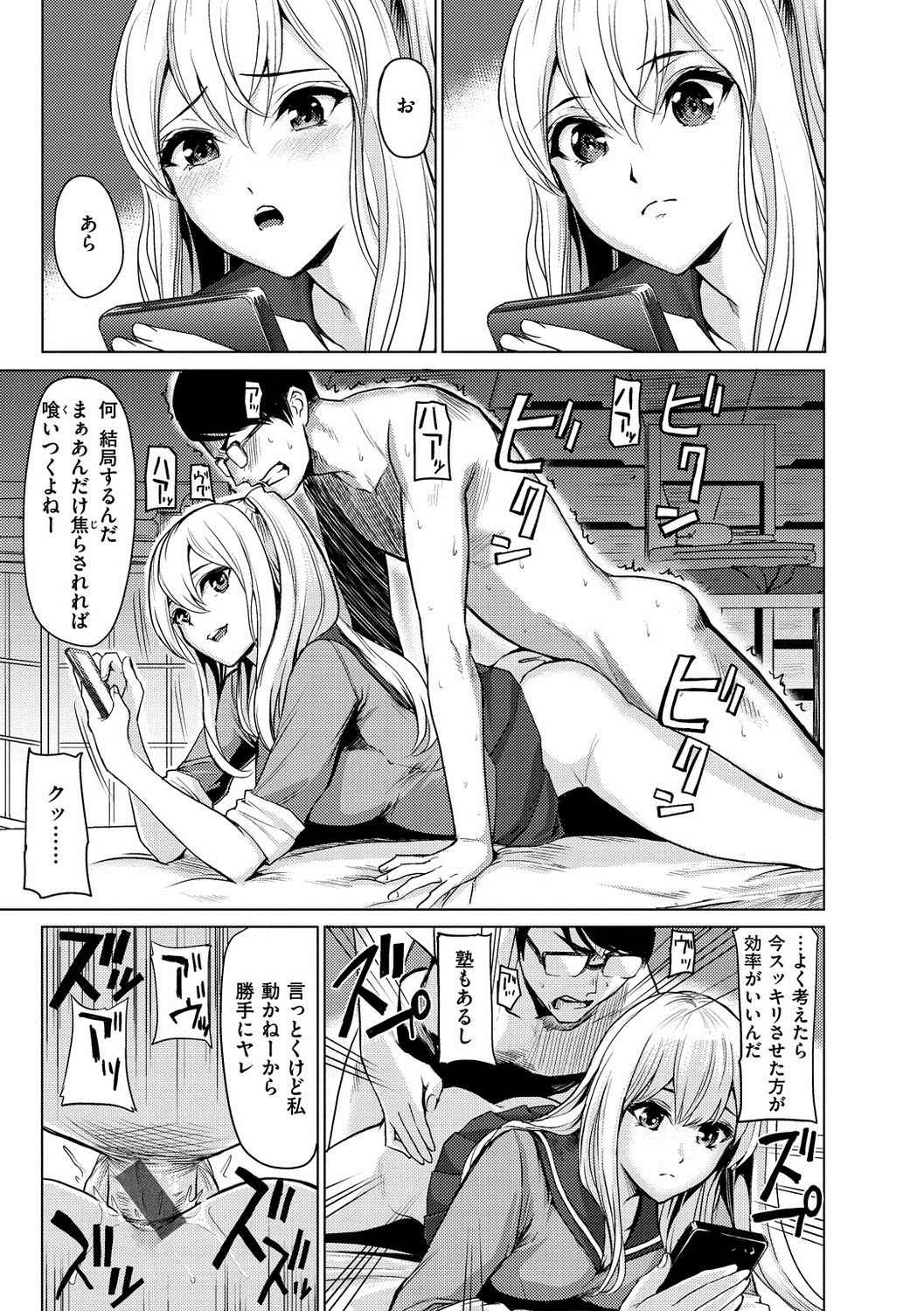 [よこしま日記] はいっておいでよ [DL版]