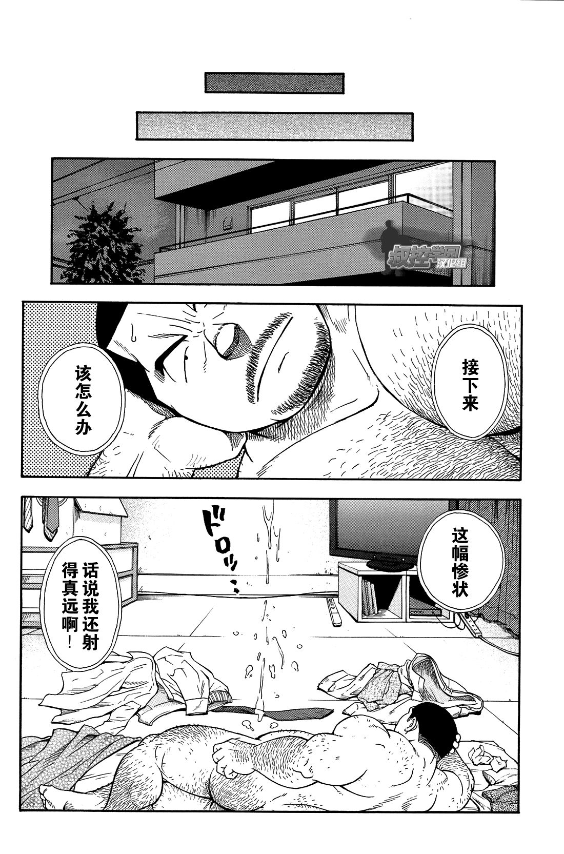 [戦艦コモモ、城平海] 駅前不動産屋繁盛記 第一話 (コミックG.G. No.01 陵辱!体育会) [中国翻訳]