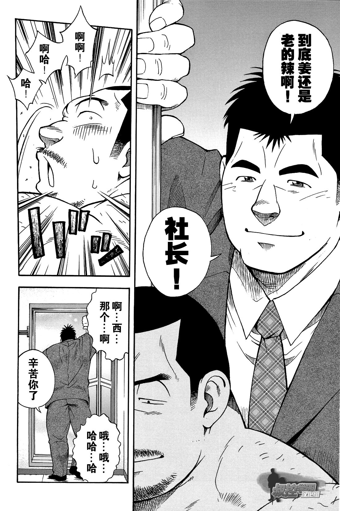 [戦艦コモモ、城平海] 駅前不動産屋繁盛記 第一話 (コミックG.G. No.01 陵辱!体育会) [中国翻訳]