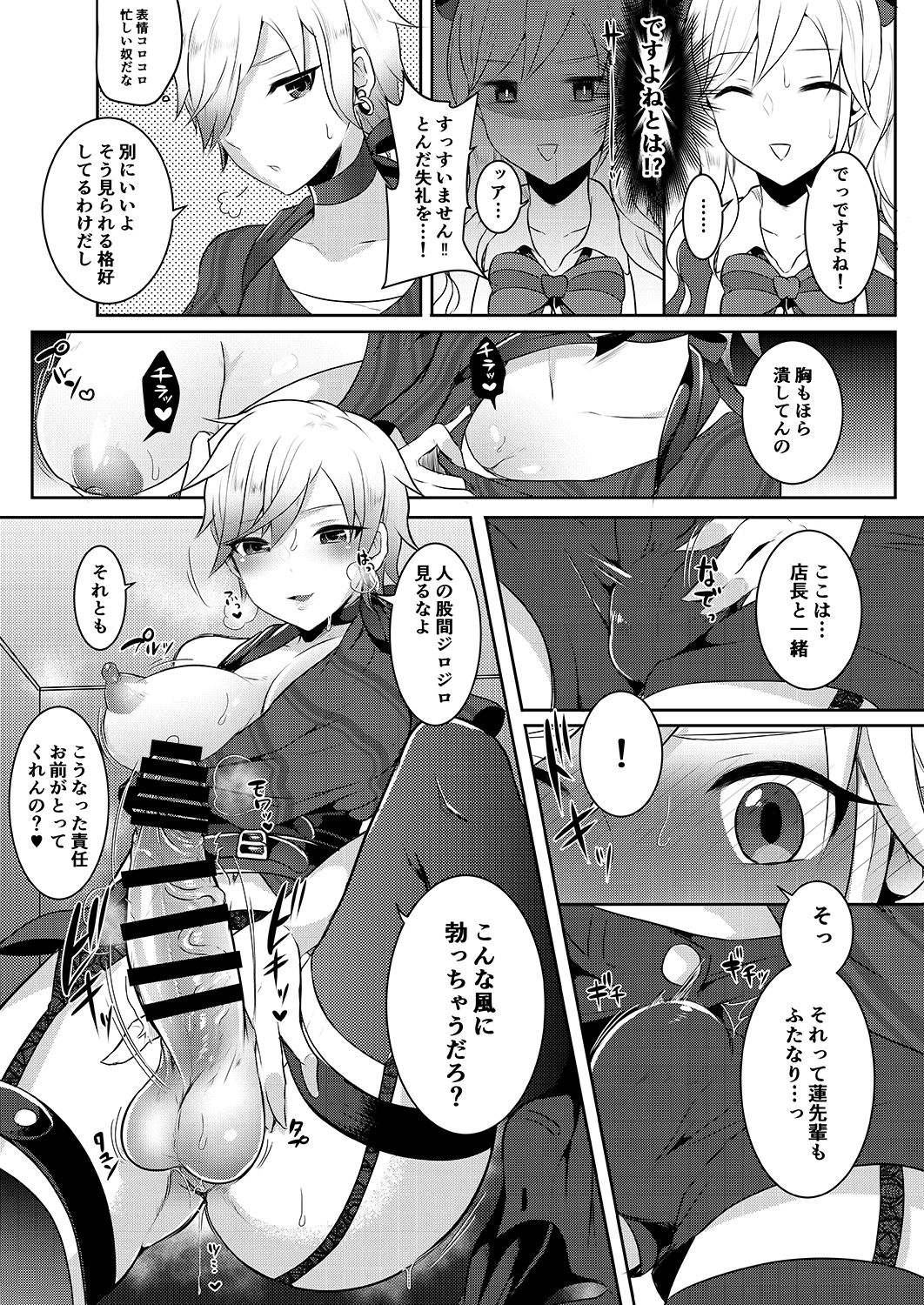 [まるちぃず (るんるん)] 僕が一目ぼれしたゴシックお姉さんはふたなりだった件 2 [DL版]