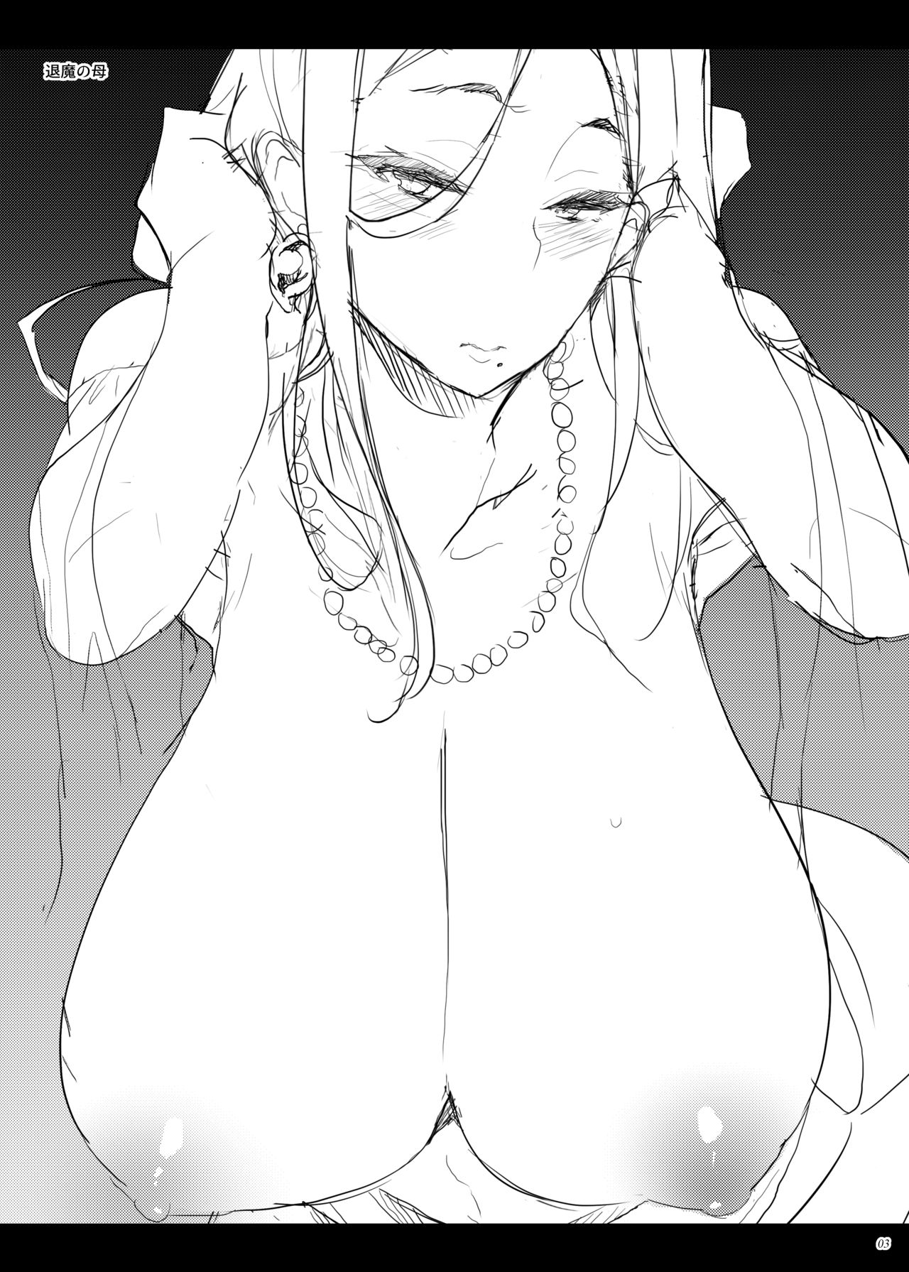 [ぷっぷくぷー (可哀想)] 退魔の母 [DL版]