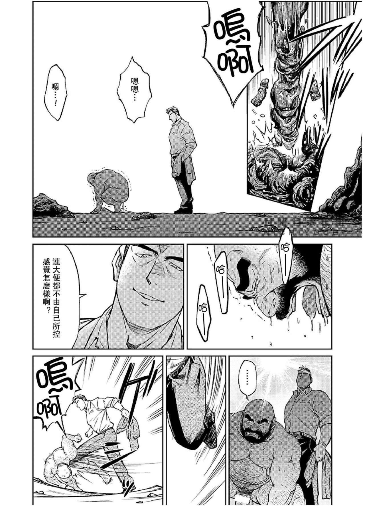 [BIG GYM (藤本郷、とりきくーや)] 沖縄スレイブアイランド 07 [中国翻訳]