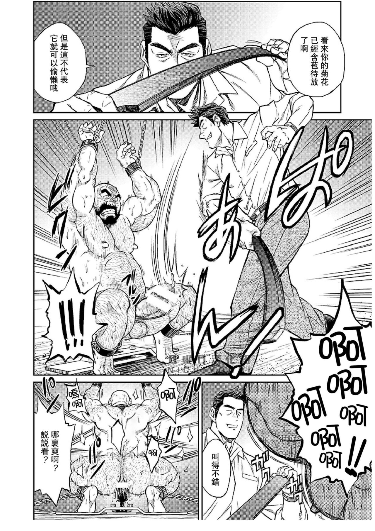 [BIG GYM (藤本郷、とりきくーや)] 沖縄スレイブアイランド 07 [中国翻訳]