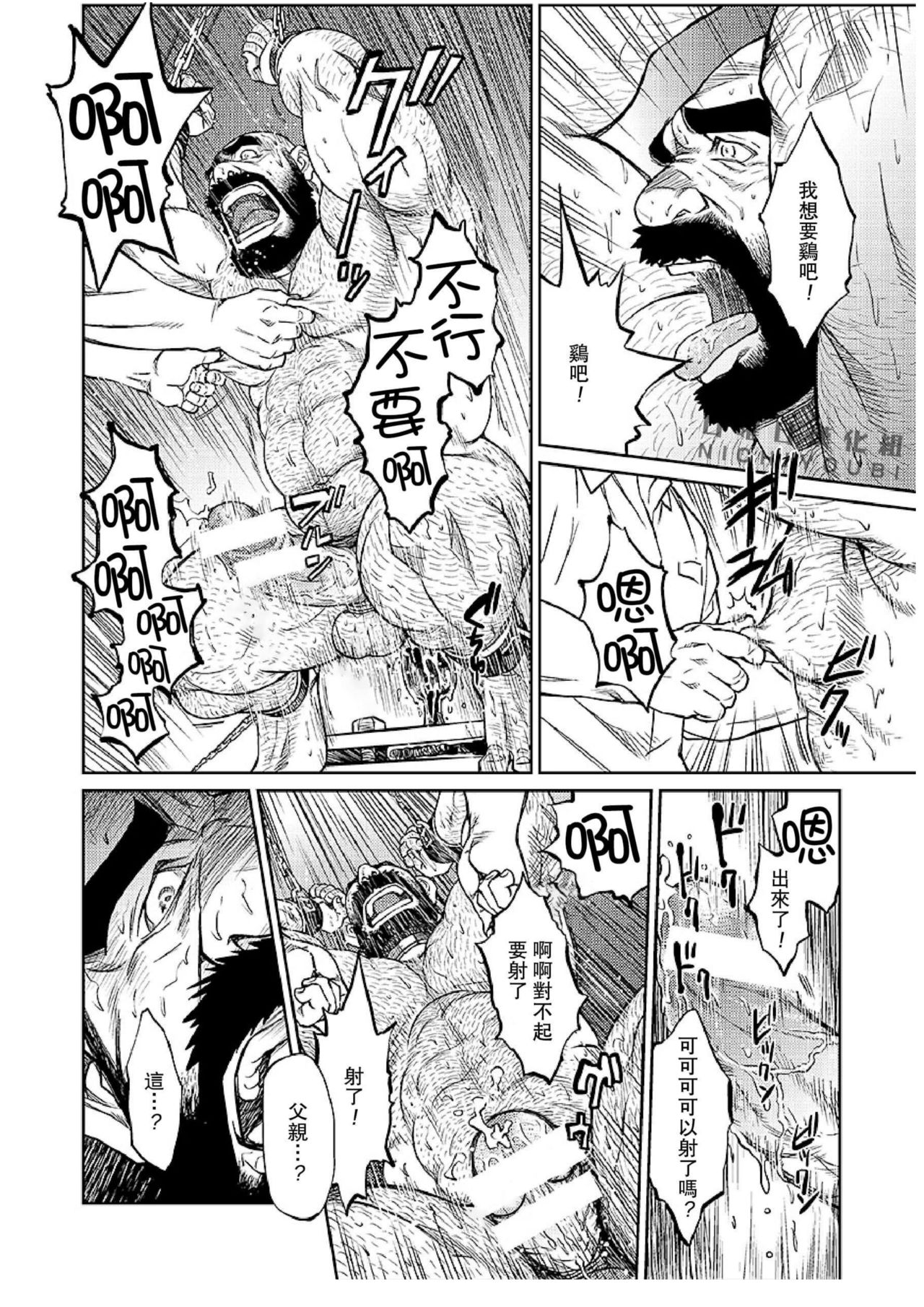 [BIG GYM (藤本郷、とりきくーや)] 沖縄スレイブアイランド 07 [中国翻訳]