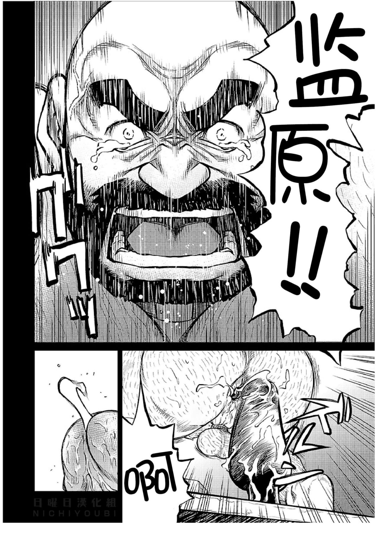 [BIG GYM (藤本郷、とりきくーや)] 沖縄スレイブアイランド 07 [中国翻訳]