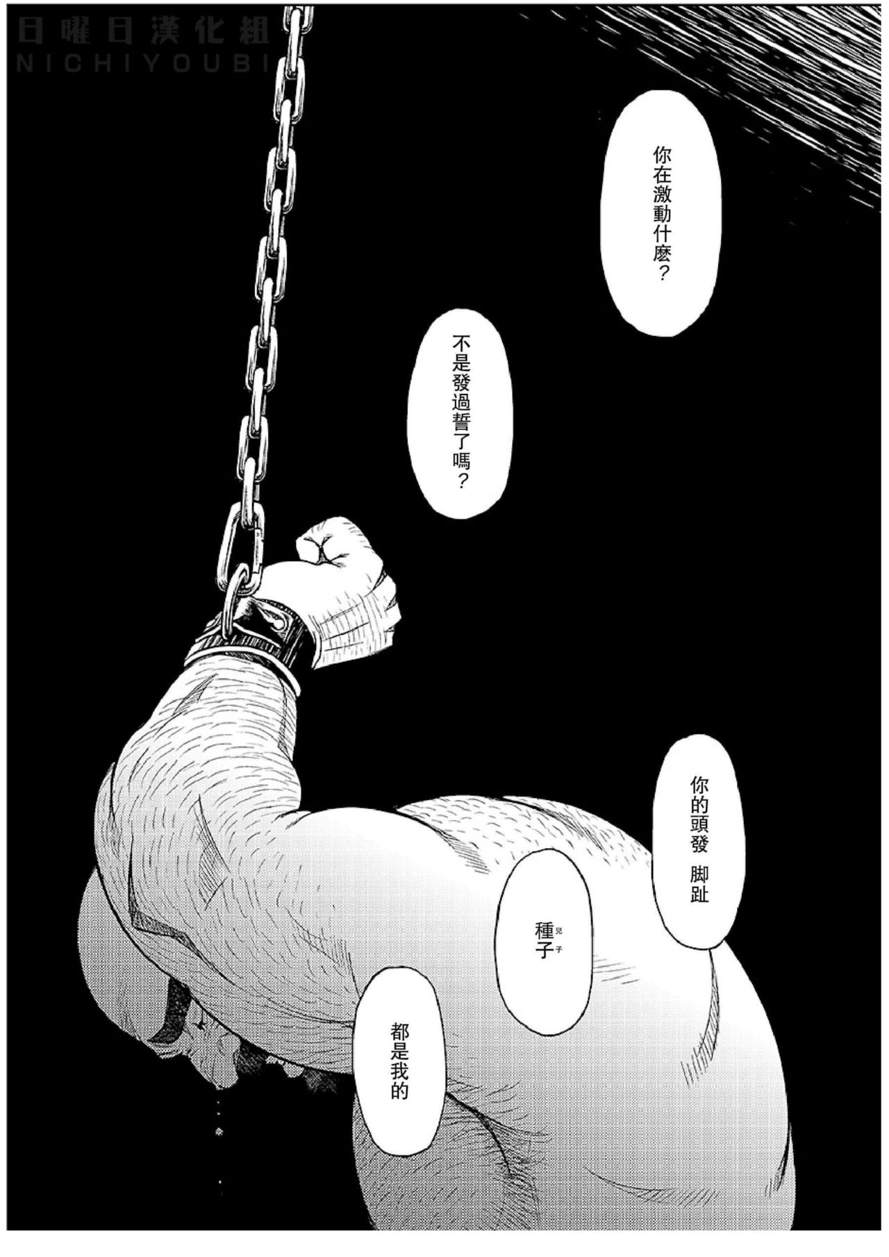 [BIG GYM (藤本郷、とりきくーや)] 沖縄スレイブアイランド 07 [中国翻訳]