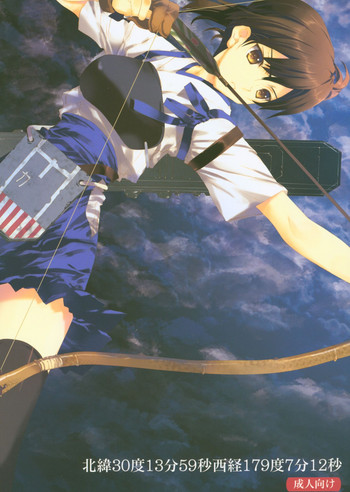 (C85) [偽住所不定 (なかむらたけし)] 北緯30度13分59秒西経179度7分12秒 (艦隊これくしょん -艦これ-)