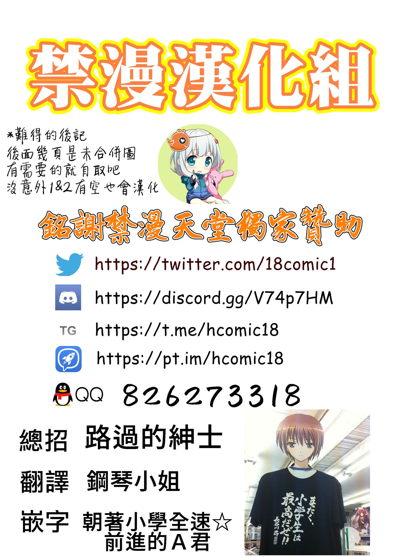 (C96)[ひきわり納豆 (ひきわり納豆)] 僕の淫紋イリヤちゃん3 (Fate/kaleid liner プリズマ☆イリヤ) [中国翻訳]