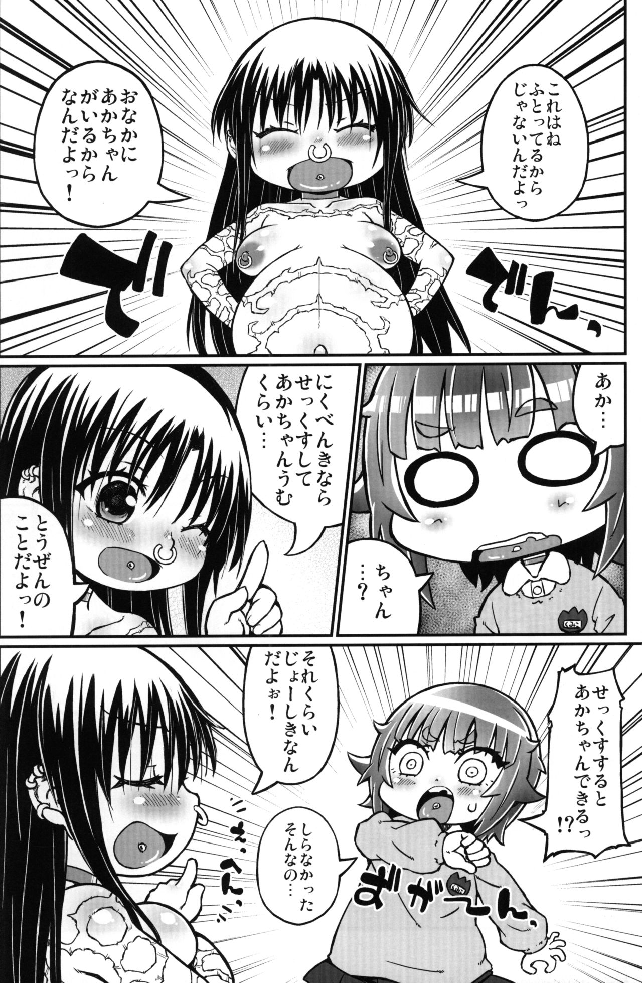 (C92) [Domestic animals (村雨丸)] ぷれいるーむ に