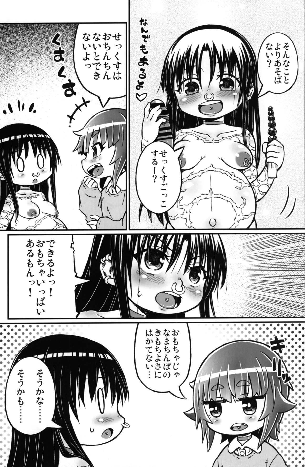 (C92) [Domestic animals (村雨丸)] ぷれいるーむ に