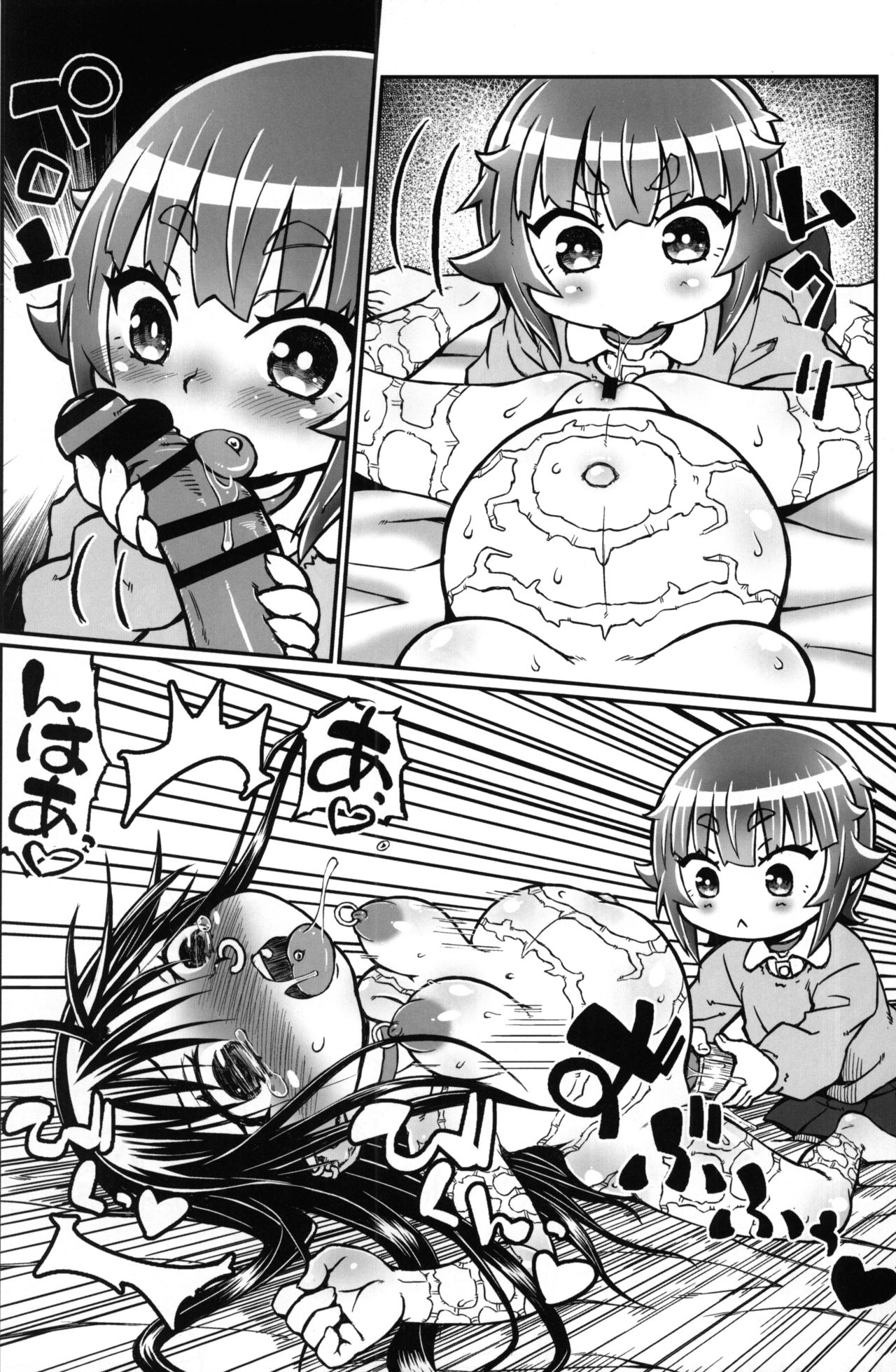 (C92) [Domestic animals (村雨丸)] ぷれいるーむ に