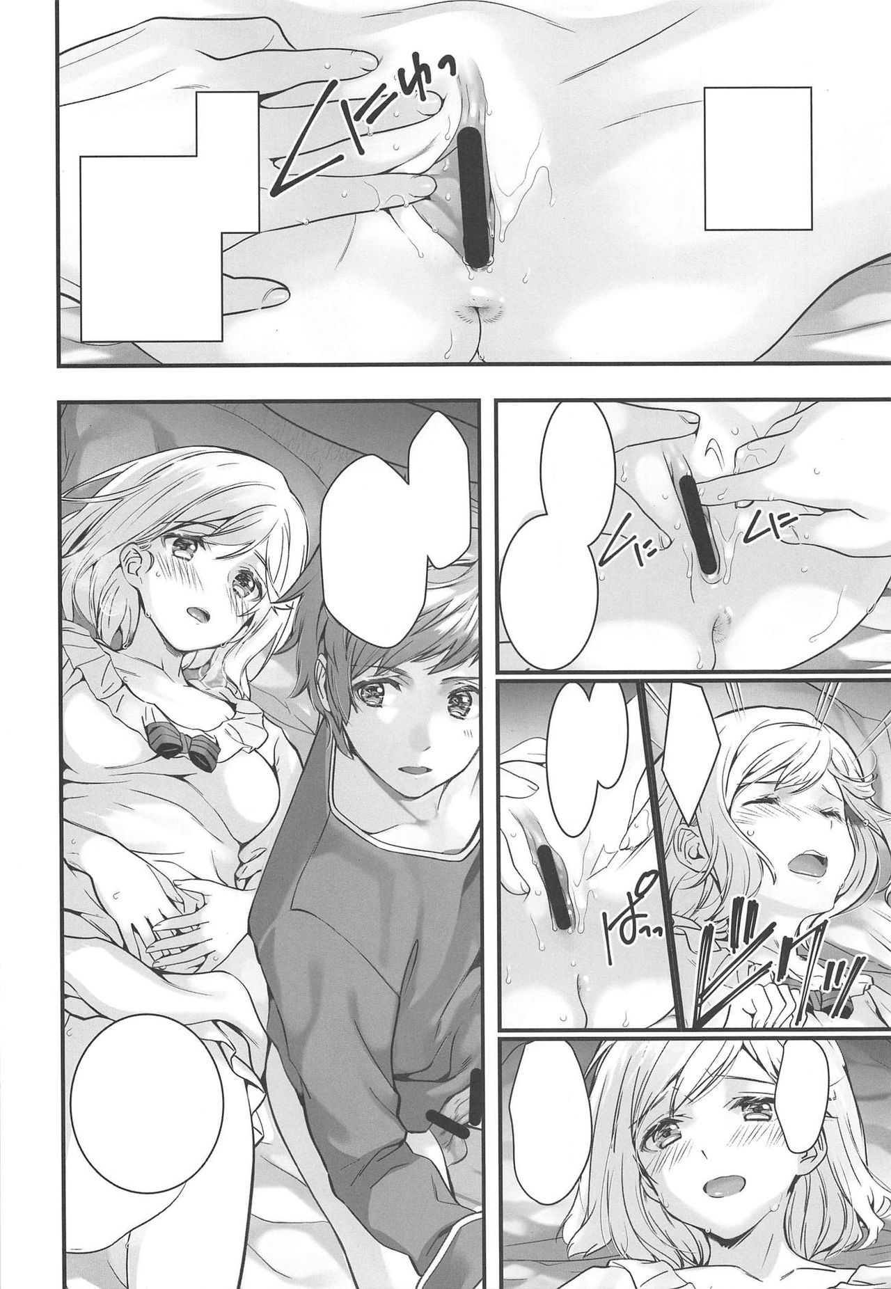(C94) [恋愛漫画家 (鳴瀬ひろふみ)] 背徳の林檎 (グランブルーファンタジー) [無字]