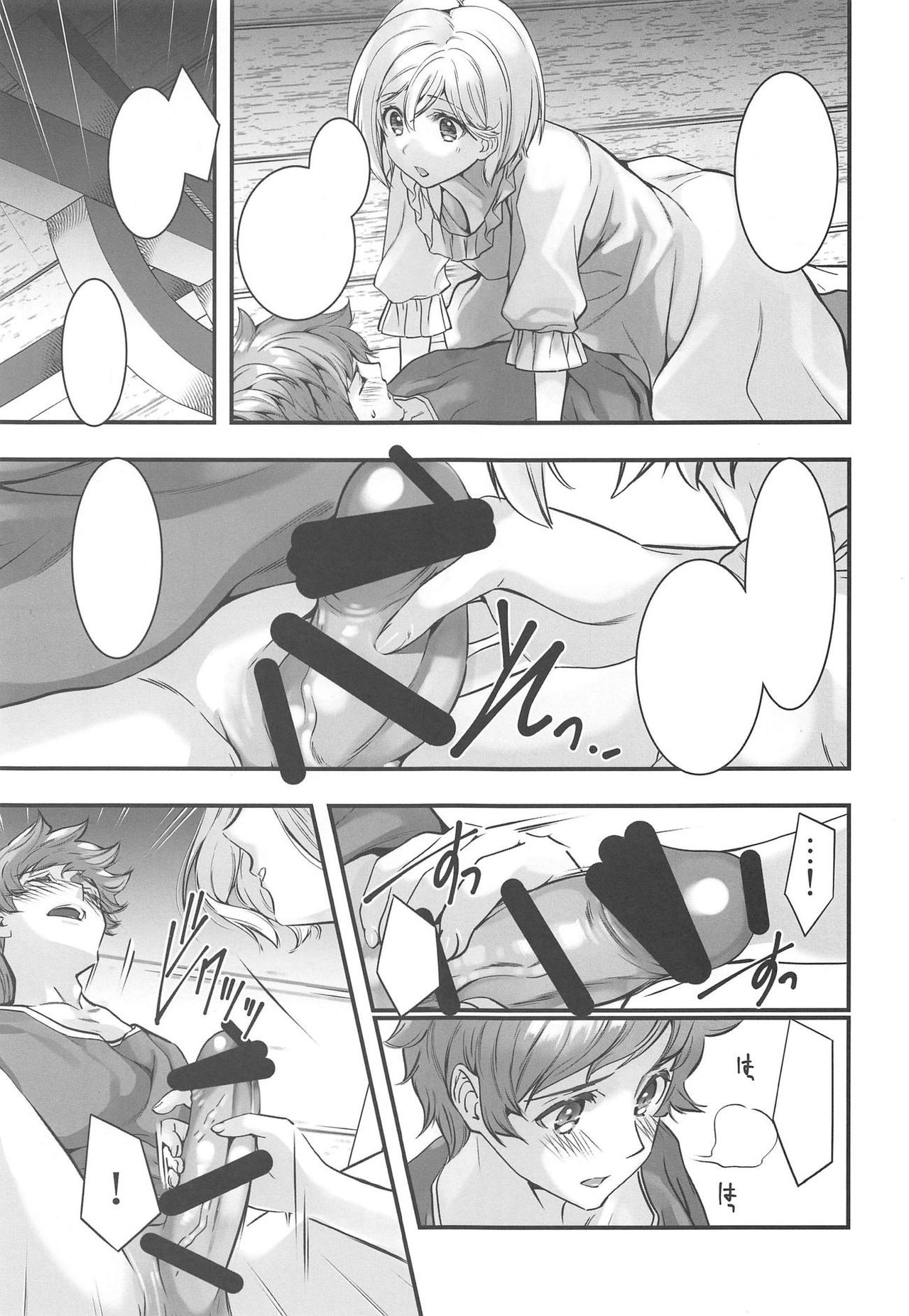 (C94) [恋愛漫画家 (鳴瀬ひろふみ)] 背徳の林檎 (グランブルーファンタジー) [無字]