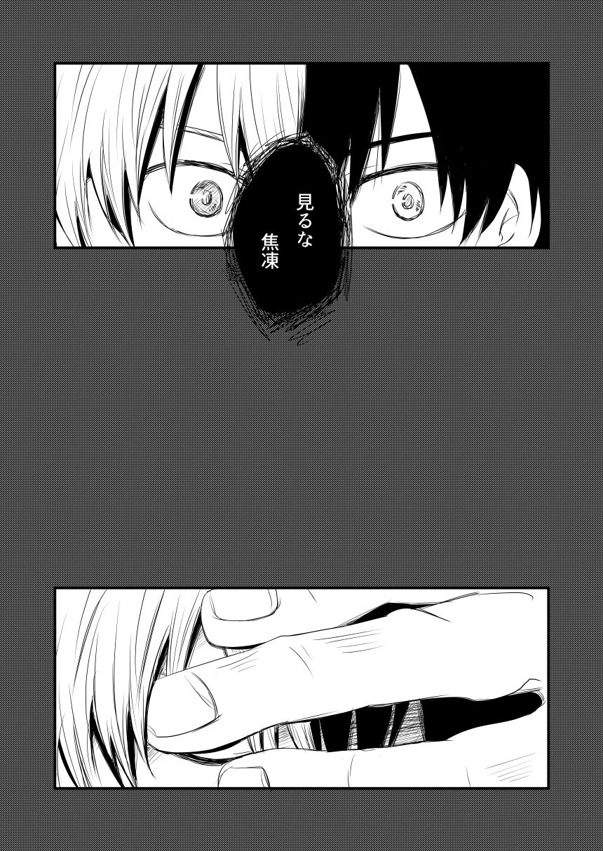 [pepino (ヒコ)] アナザーベクトルアイデンティカル (僕のヒーローアカデミア) [DL版]