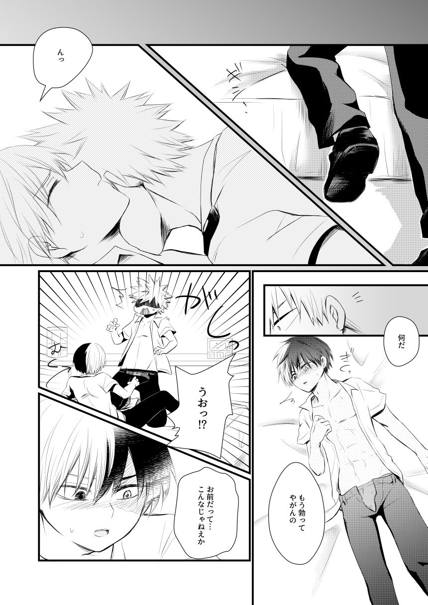 [pepino (ヒコ)] アナザーベクトルアイデンティカル (僕のヒーローアカデミア) [DL版]