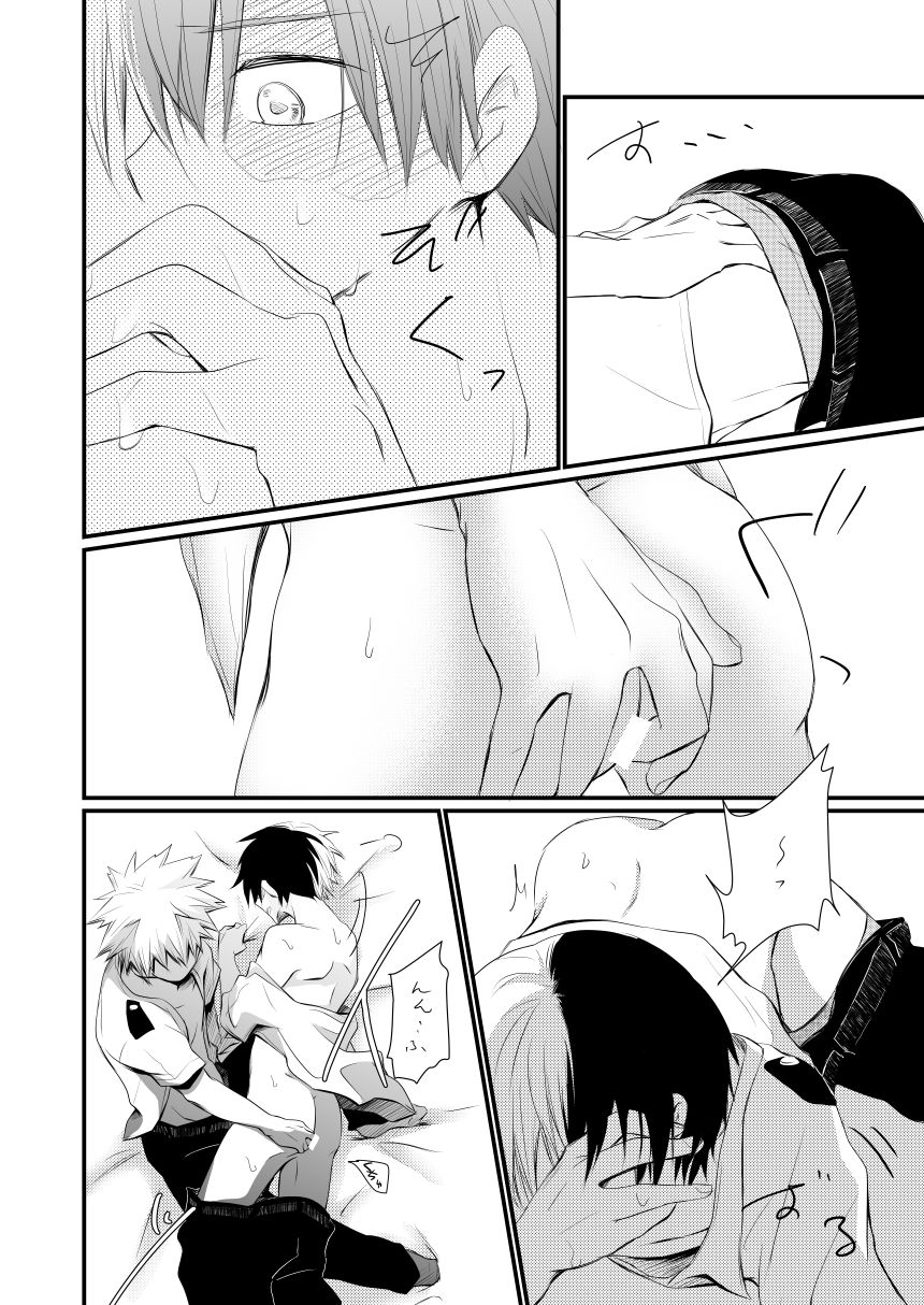 [pepino (ヒコ)] アナザーベクトルアイデンティカル (僕のヒーローアカデミア) [DL版]