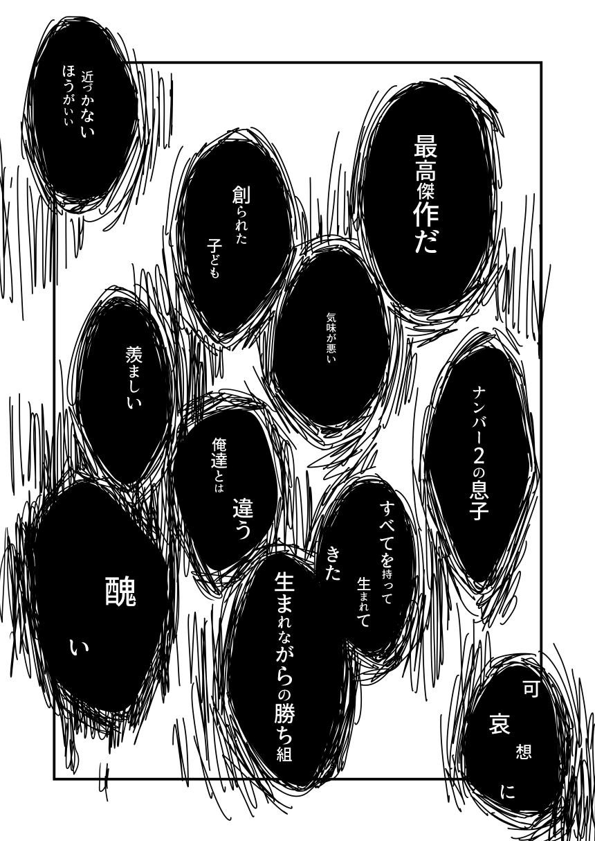 [pepino (ヒコ)] アナザーベクトルアイデンティカル (僕のヒーローアカデミア) [DL版]