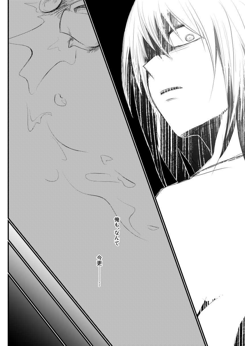 [pepino (ヒコ)] アナザーベクトルアイデンティカル (僕のヒーローアカデミア) [DL版]