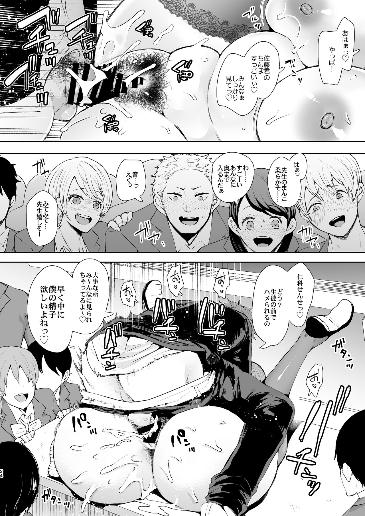 [KNUCKLE HEAD (しょむ)] 復讐意識支配 暗示で思い通りになる女 [DL版]