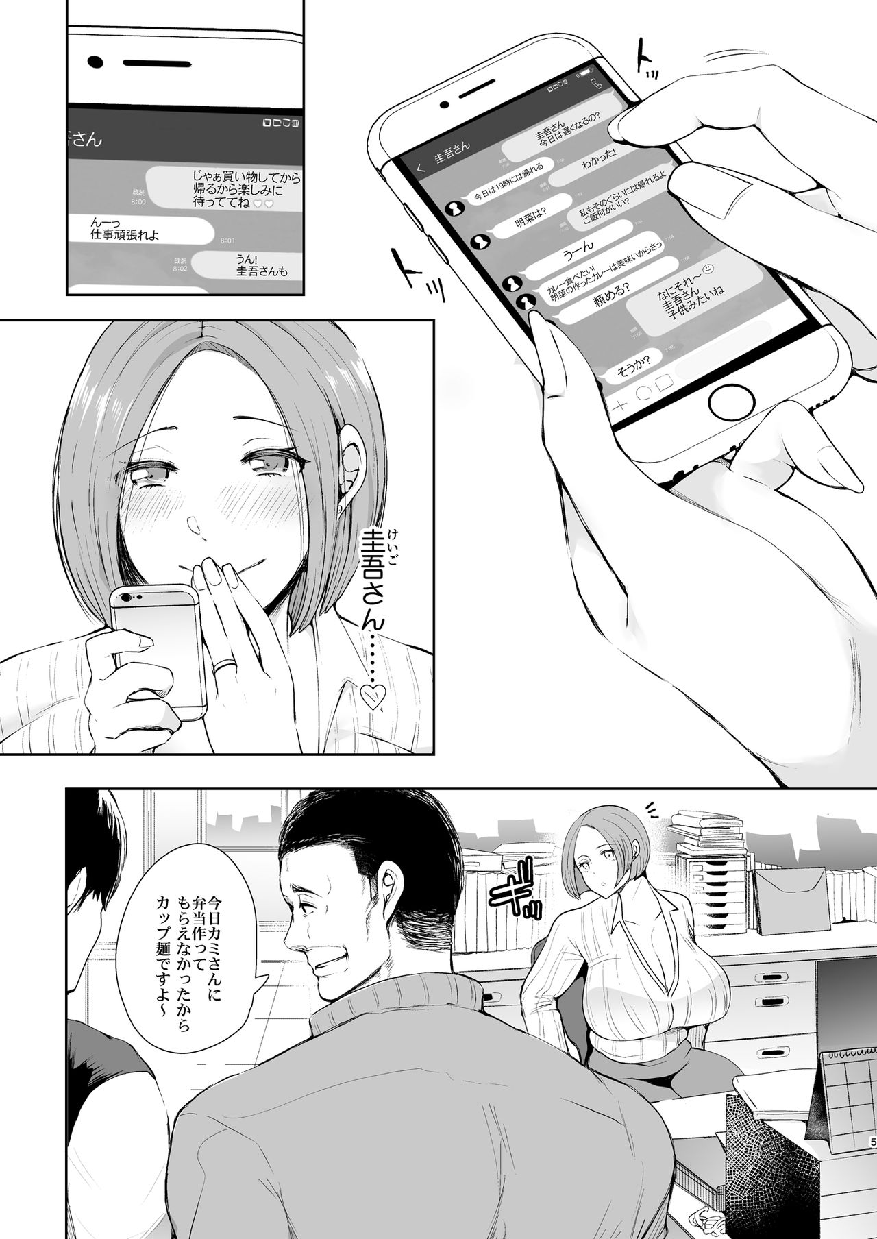 [KNUCKLE HEAD (しょむ)] 復讐意識支配 暗示で思い通りになる女 [DL版]