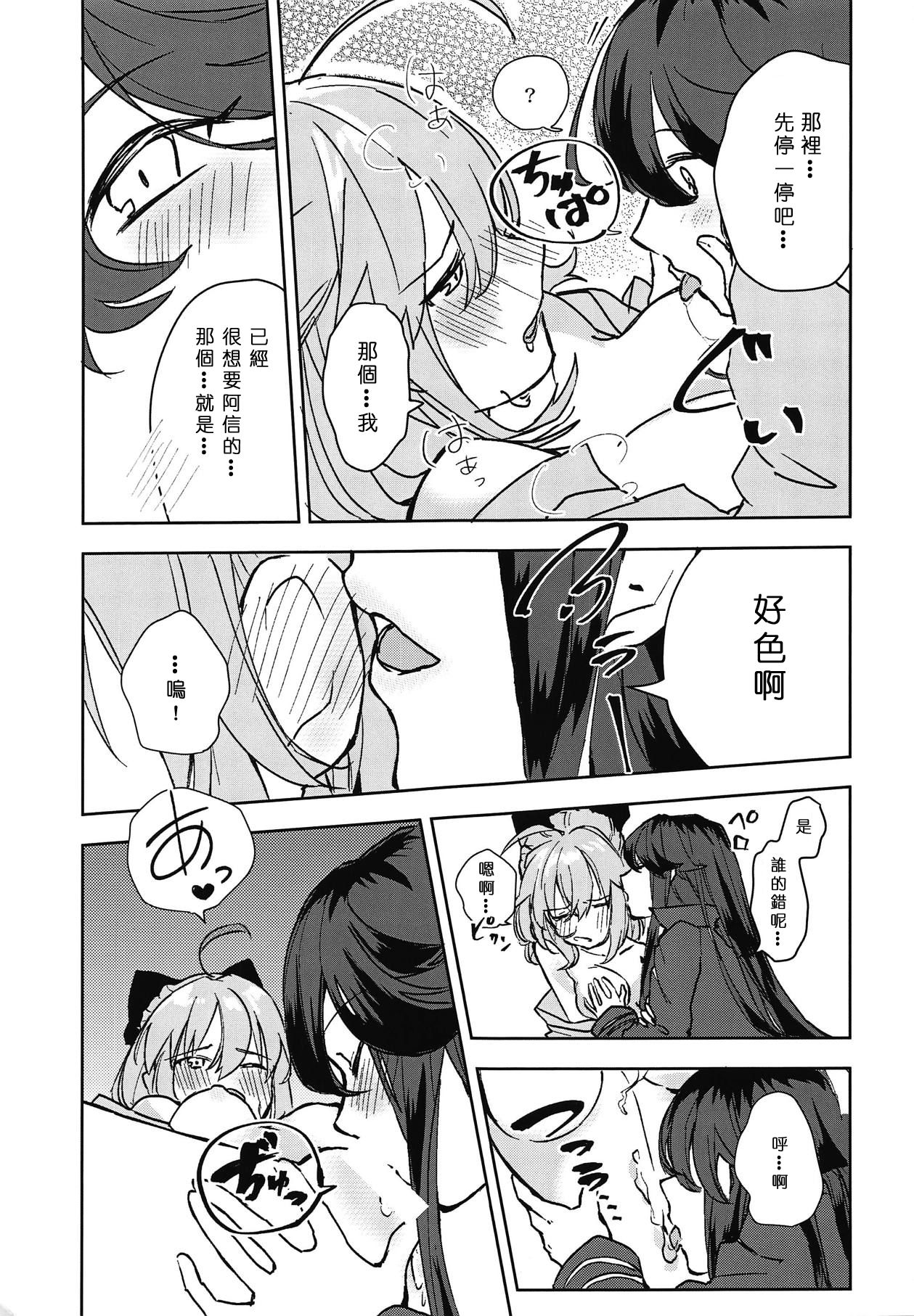 (C95) [へっちほっぐ (へち、さいらー)] 帰るなら私のところへ (Fate/Grand Order) [中国翻訳]