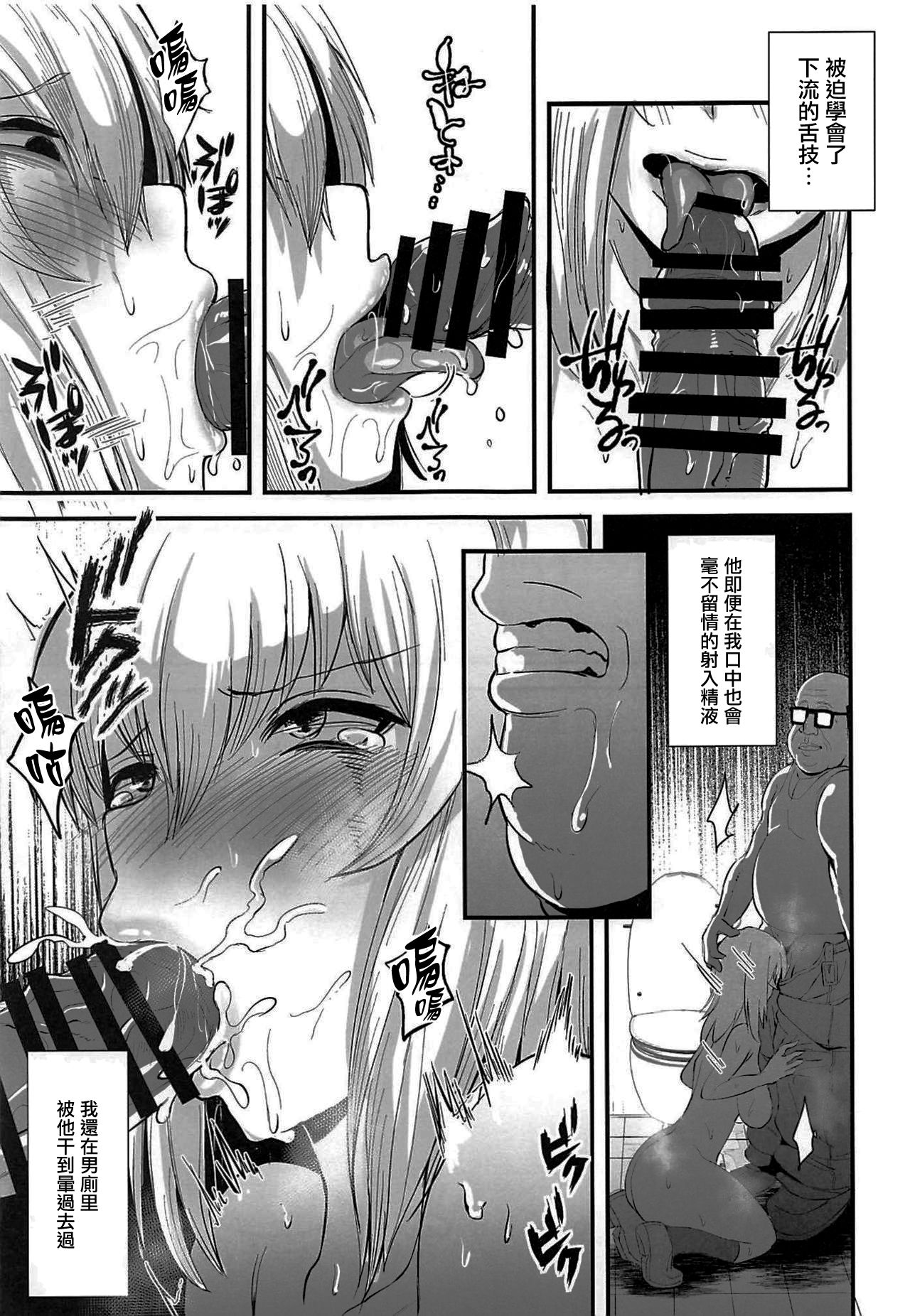 (ぱんっあ☆ふぉー!15) [キレイナブタ (ぶたちゃんぐ)] おやすみエリカ。3 (ガールズ&パンツァー) [中国翻訳]