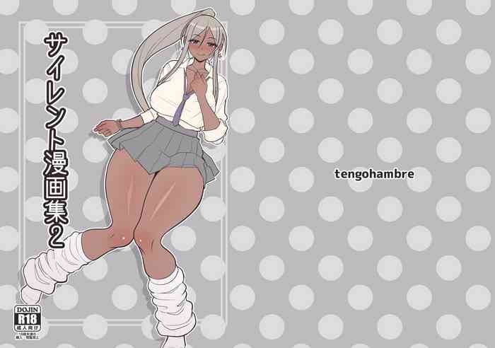 [tengohambre (すえゆう)] サイレント漫画集 2 [DL版]