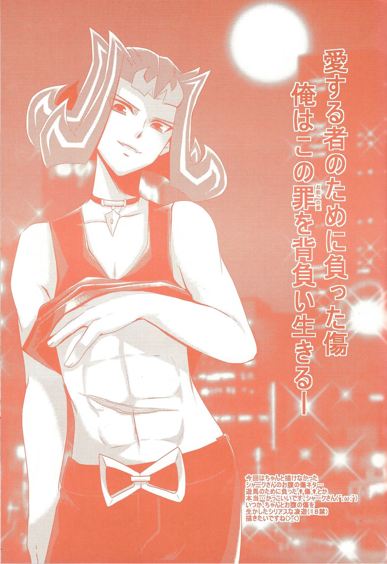 (千年☆バトル フェイズ6) [牛乳劇場 (牛乳)] ハートランドでつかまえて (遊☆戯☆王ZEXAL)