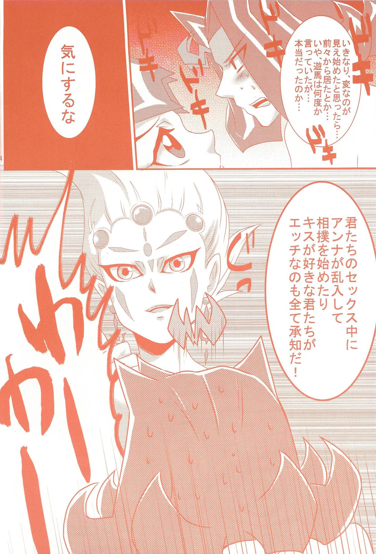 (千年☆バトル フェイズ6) [牛乳劇場 (牛乳)] ハートランドでつかまえて (遊☆戯☆王ZEXAL)