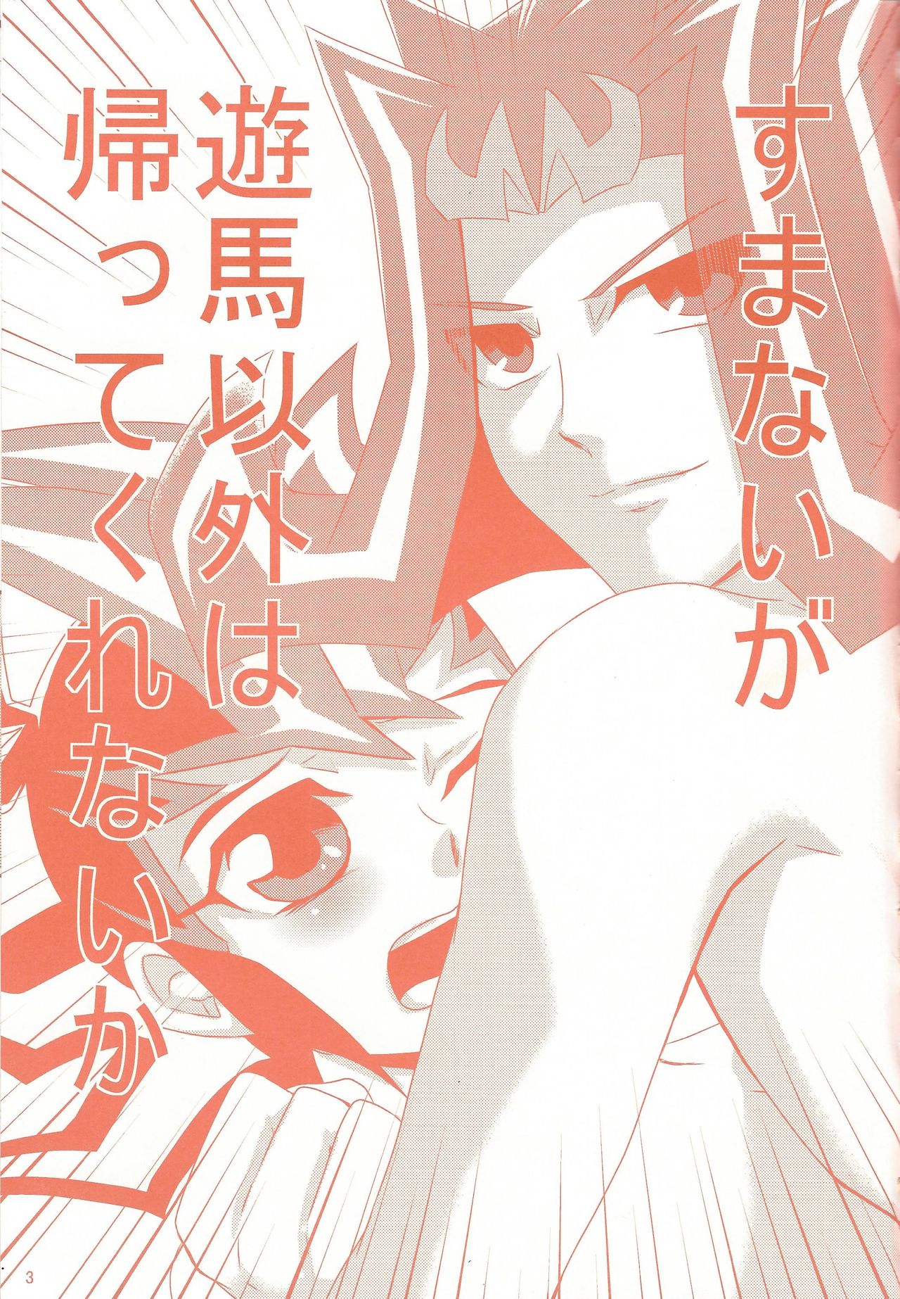 (千年☆バトル フェイズ6) [牛乳劇場 (牛乳)] ハートランドでつかまえて (遊☆戯☆王ZEXAL)