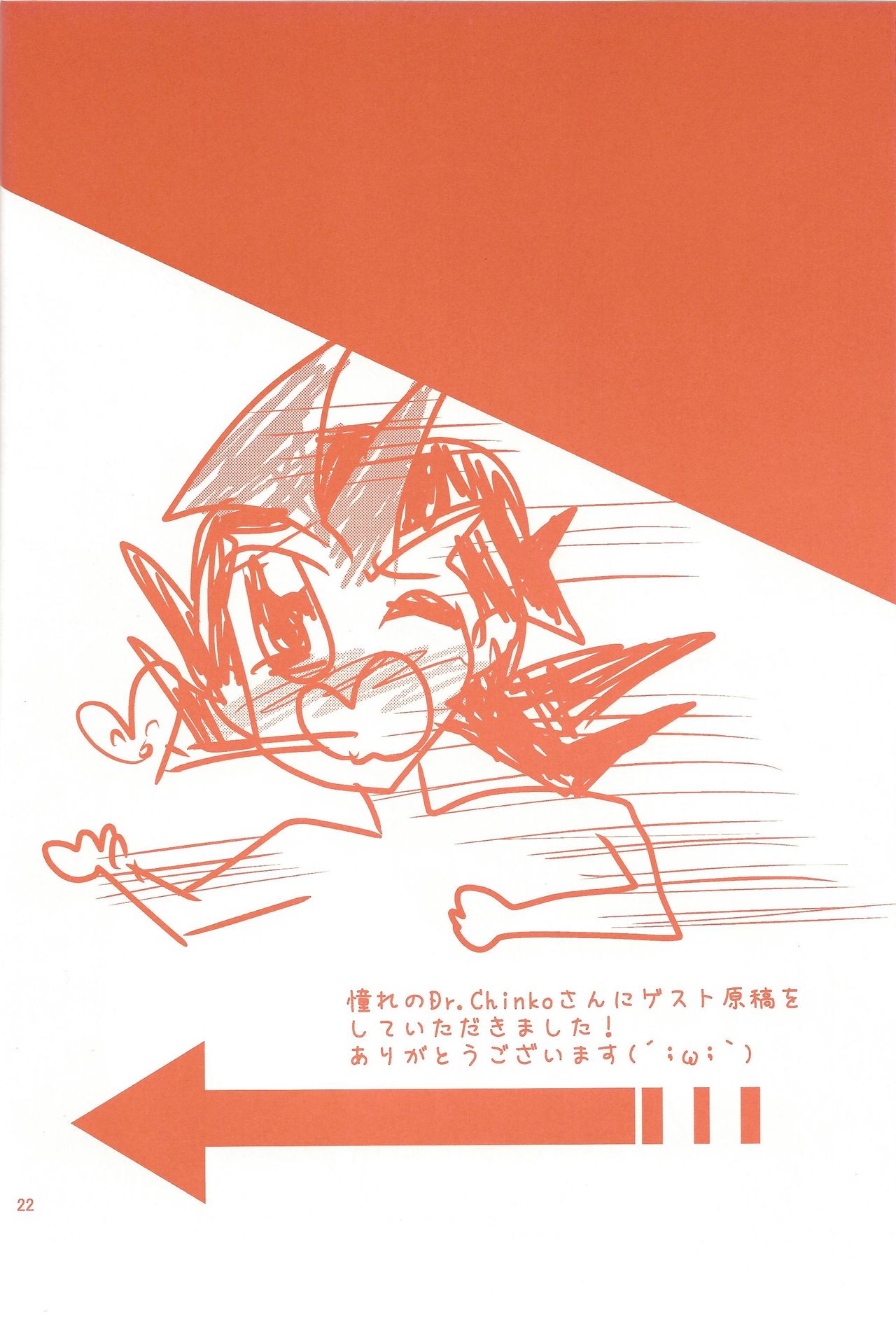 (千年☆バトル フェイズ6) [牛乳劇場 (牛乳)] ハートランドでつかまえて (遊☆戯☆王ZEXAL)