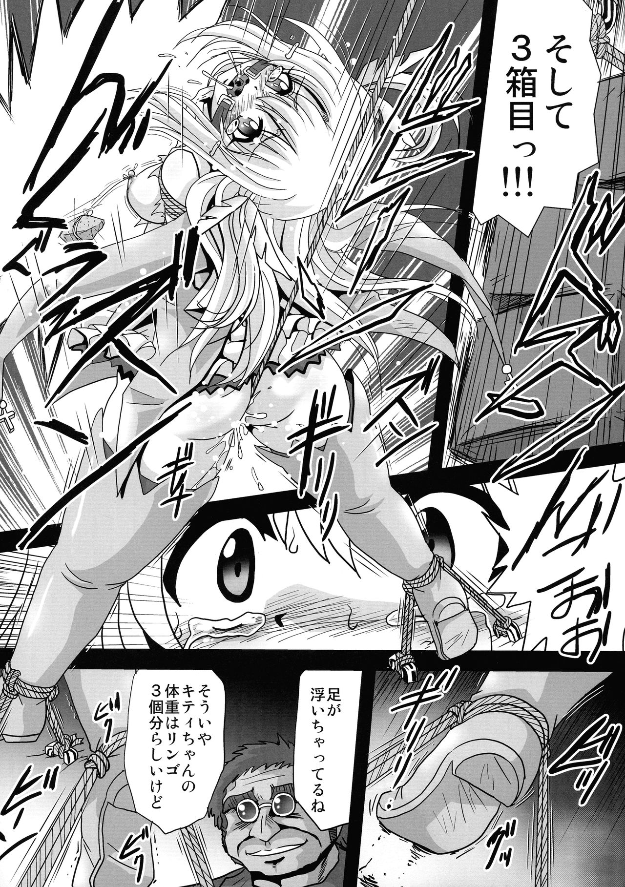 (C96) [サーティセイバーストリート (牧秀人, 佐原一光, 夜逃げ屋の恭)] 罠に落ちた英雄召還2 (Fate/kaleid liner プリズマ☆イリヤ)