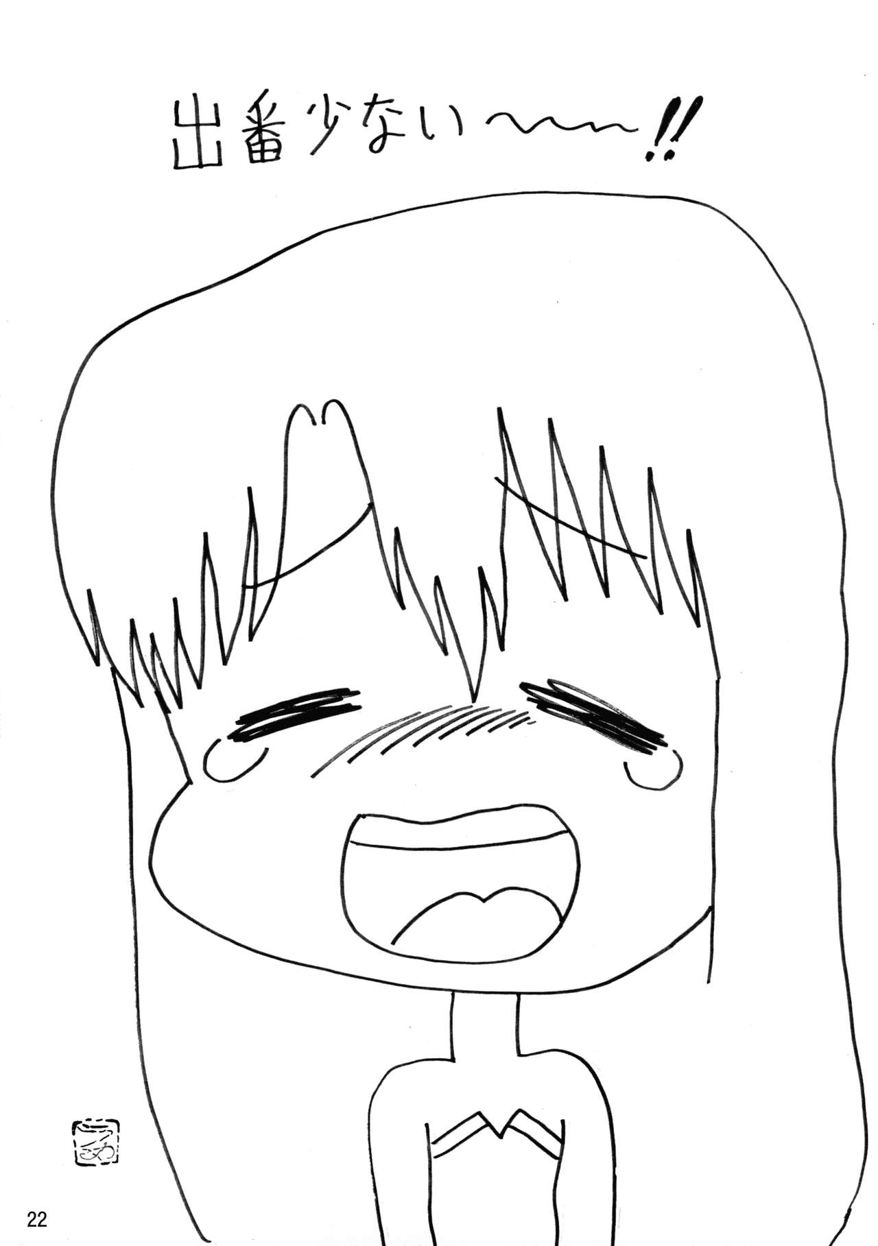 (C96) [サーティセイバーストリート (牧秀人, 佐原一光, 夜逃げ屋の恭)] 罠に落ちた英雄召還2 (Fate/kaleid liner プリズマ☆イリヤ)