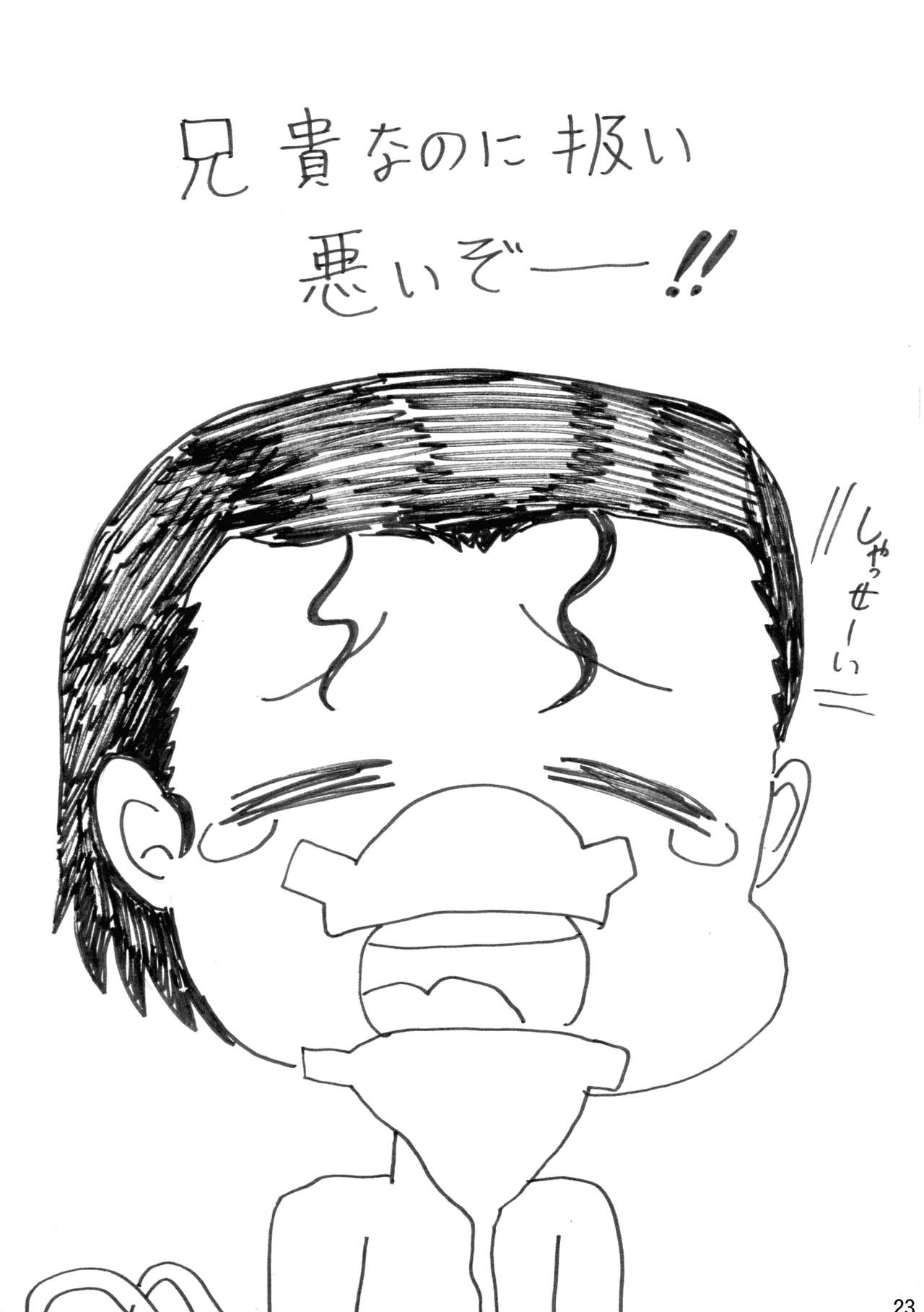 (C96) [サーティセイバーストリート (牧秀人, 佐原一光, 夜逃げ屋の恭)] 罠に落ちた英雄召還2 (Fate/kaleid liner プリズマ☆イリヤ)