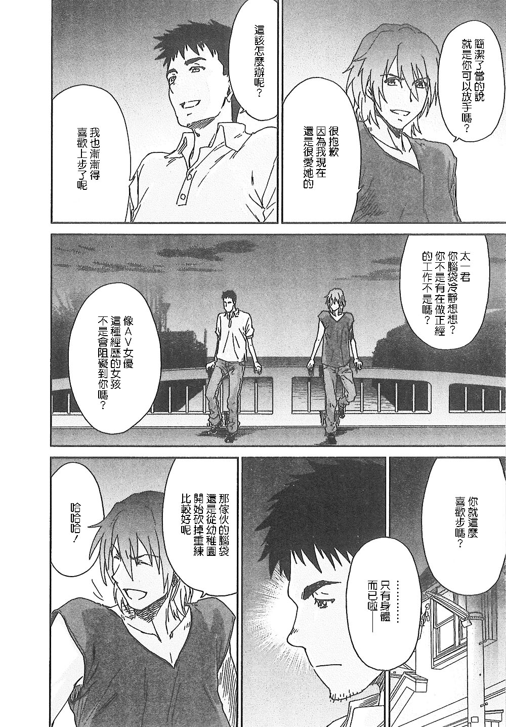 [友美イチロウ] 潤愛彼女 [中国翻訳]