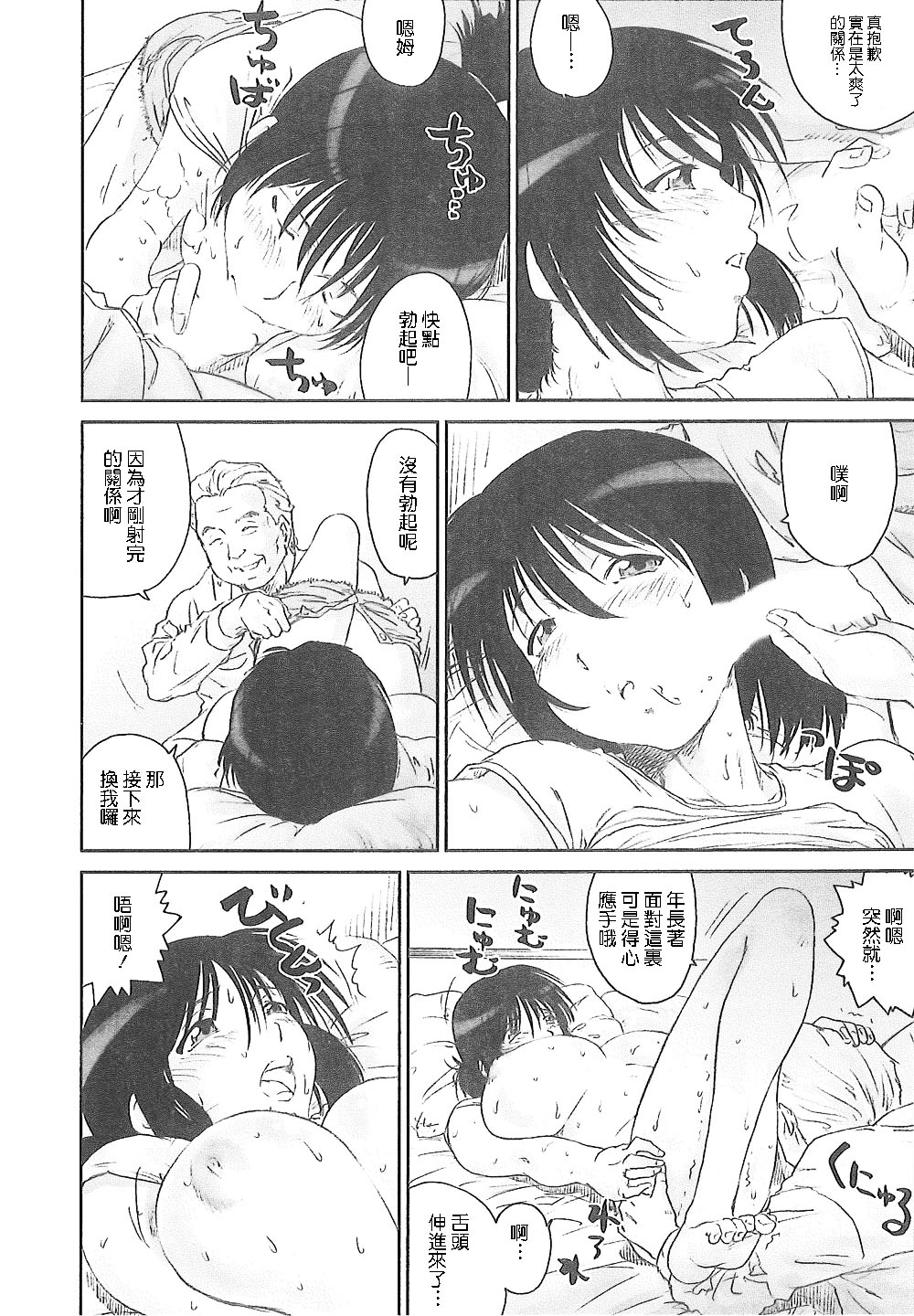 [友美イチロウ] 潤愛彼女 [中国翻訳]