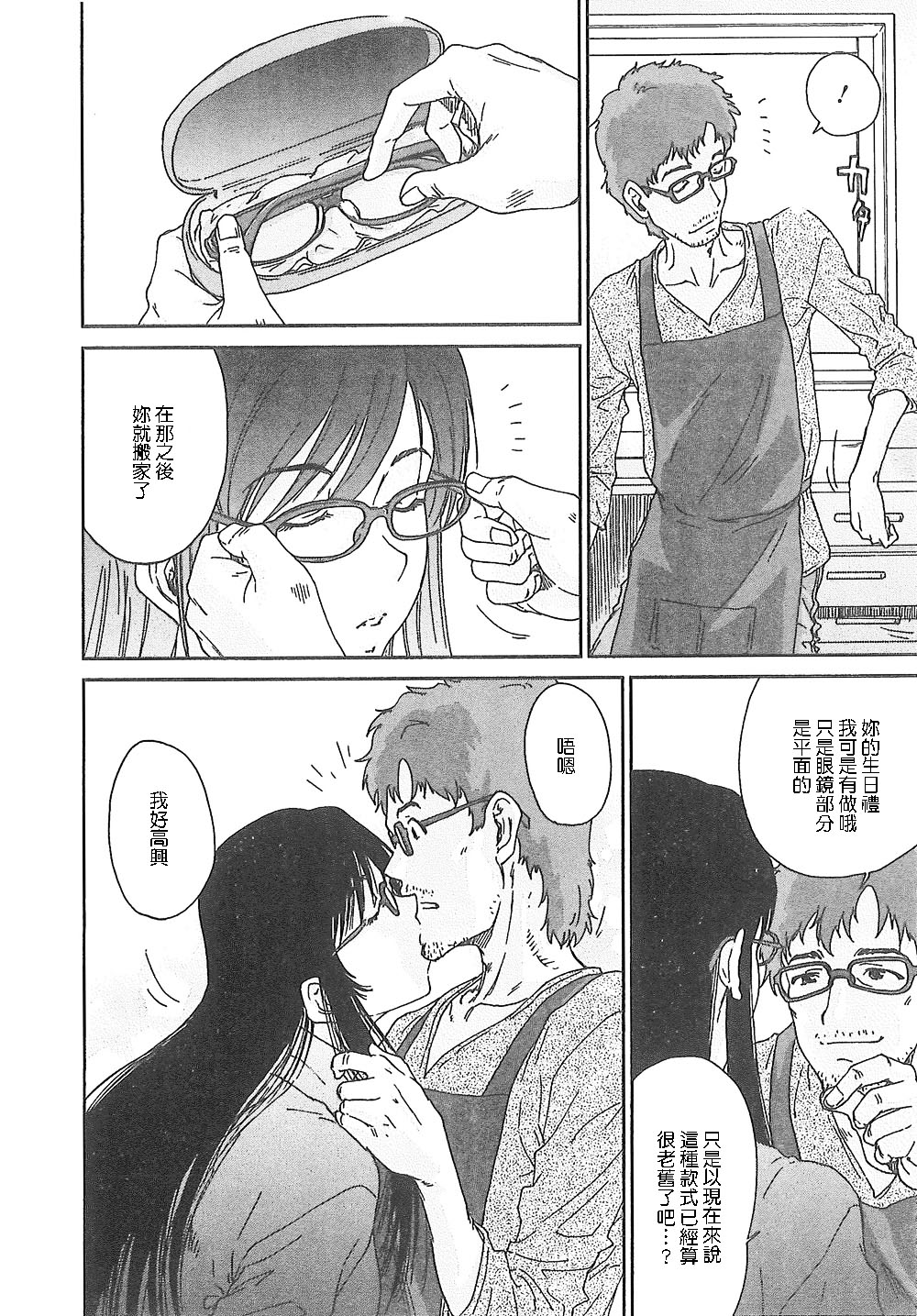 [友美イチロウ] 潤愛彼女 [中国翻訳]