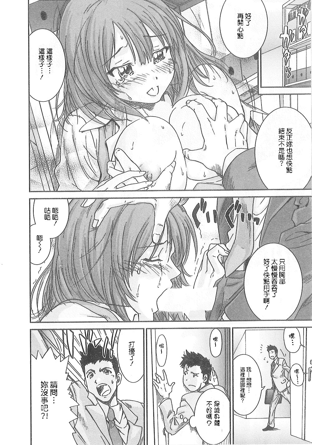 [友美イチロウ] 潤愛彼女 [中国翻訳]