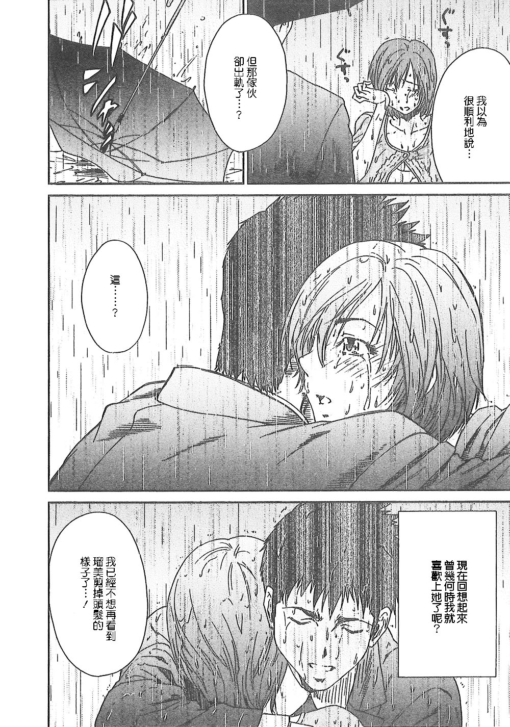 [友美イチロウ] 潤愛彼女 [中国翻訳]