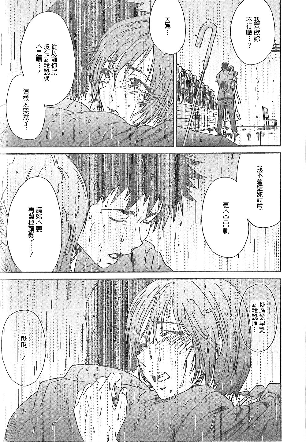 [友美イチロウ] 潤愛彼女 [中国翻訳]